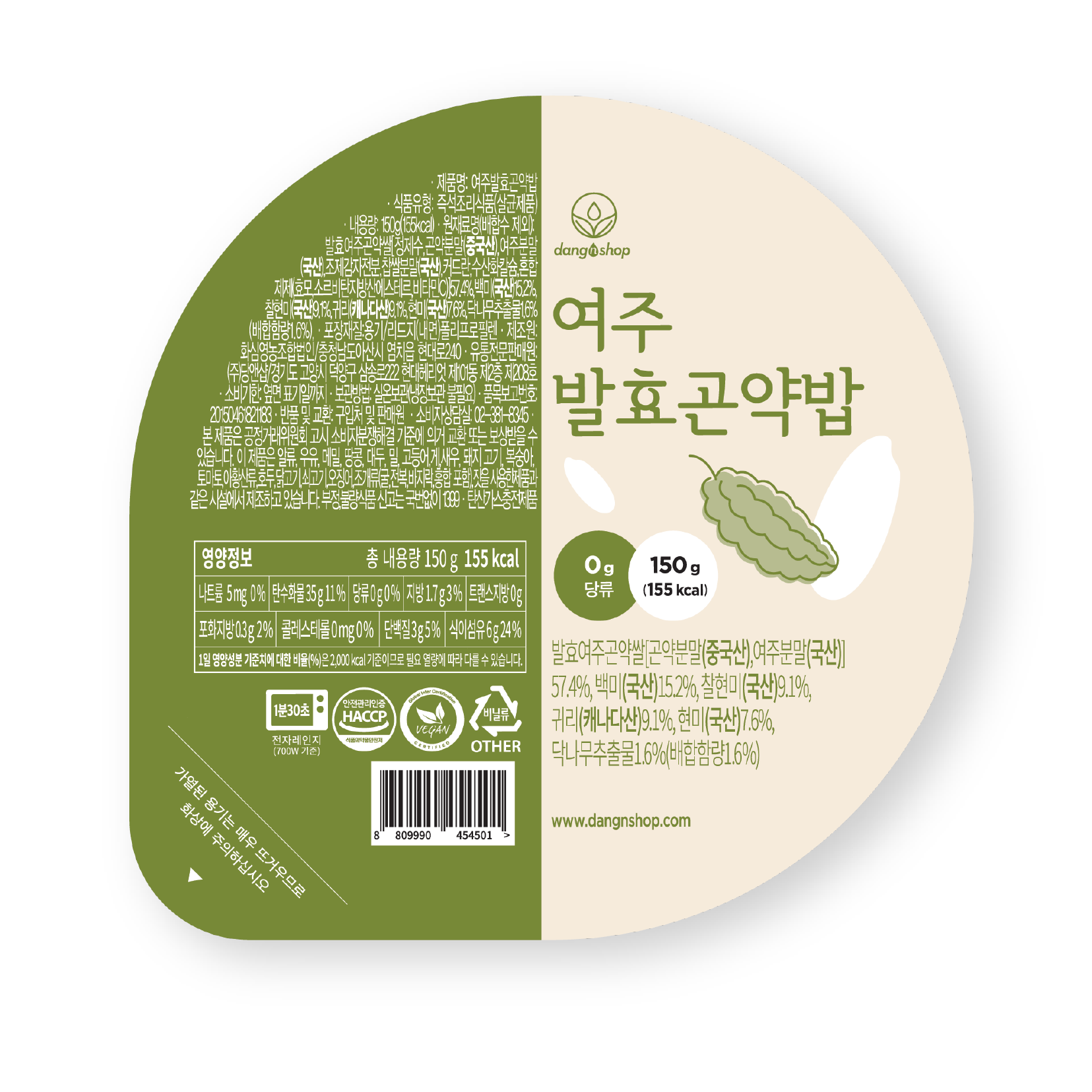 여주발효곤약밥 10개입