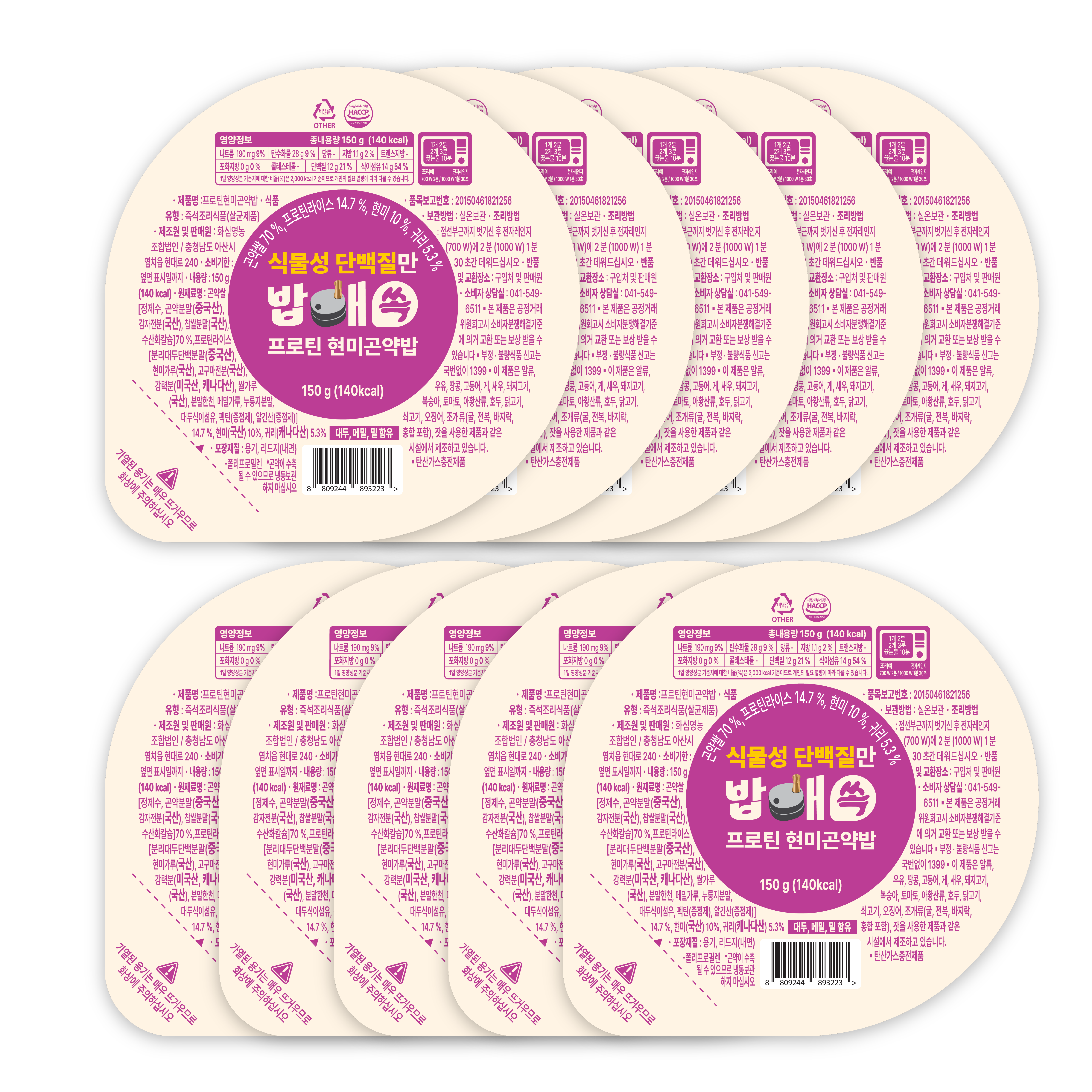 밥애쏙 프로틴현미곤약밥 150g X10개입