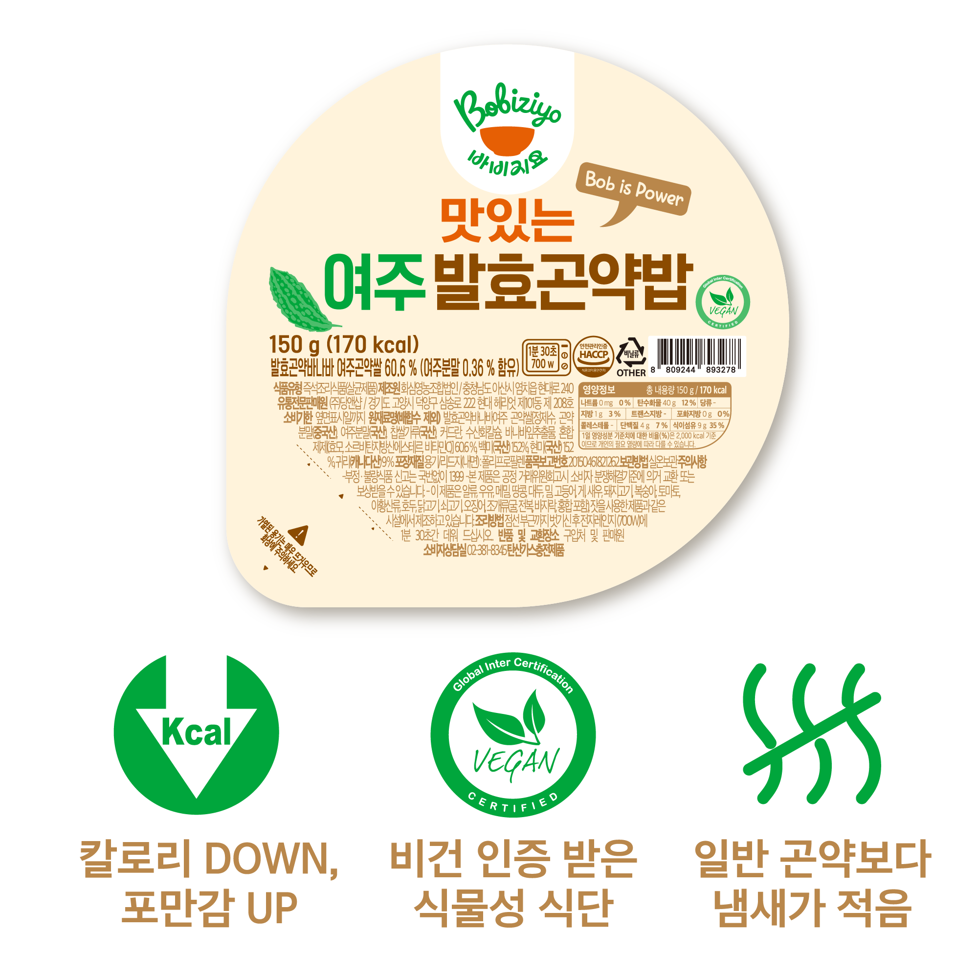 맛있는여주발효곤약밥 150g X10개입